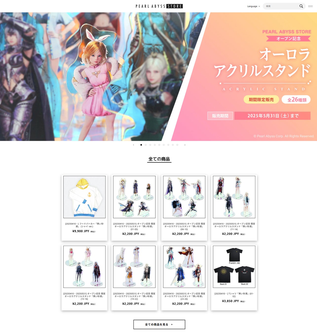 ふるいちイオンモール津南店が2025年4月24日（木）にグランドオープン！