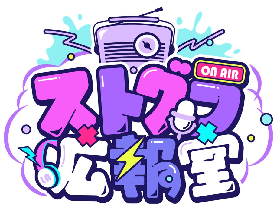 ＪＲ東海「推し旅」× BanG Dream!10周年あなたと紡ぐ10色の物語 ～in 東海道新幹線～ の実施について