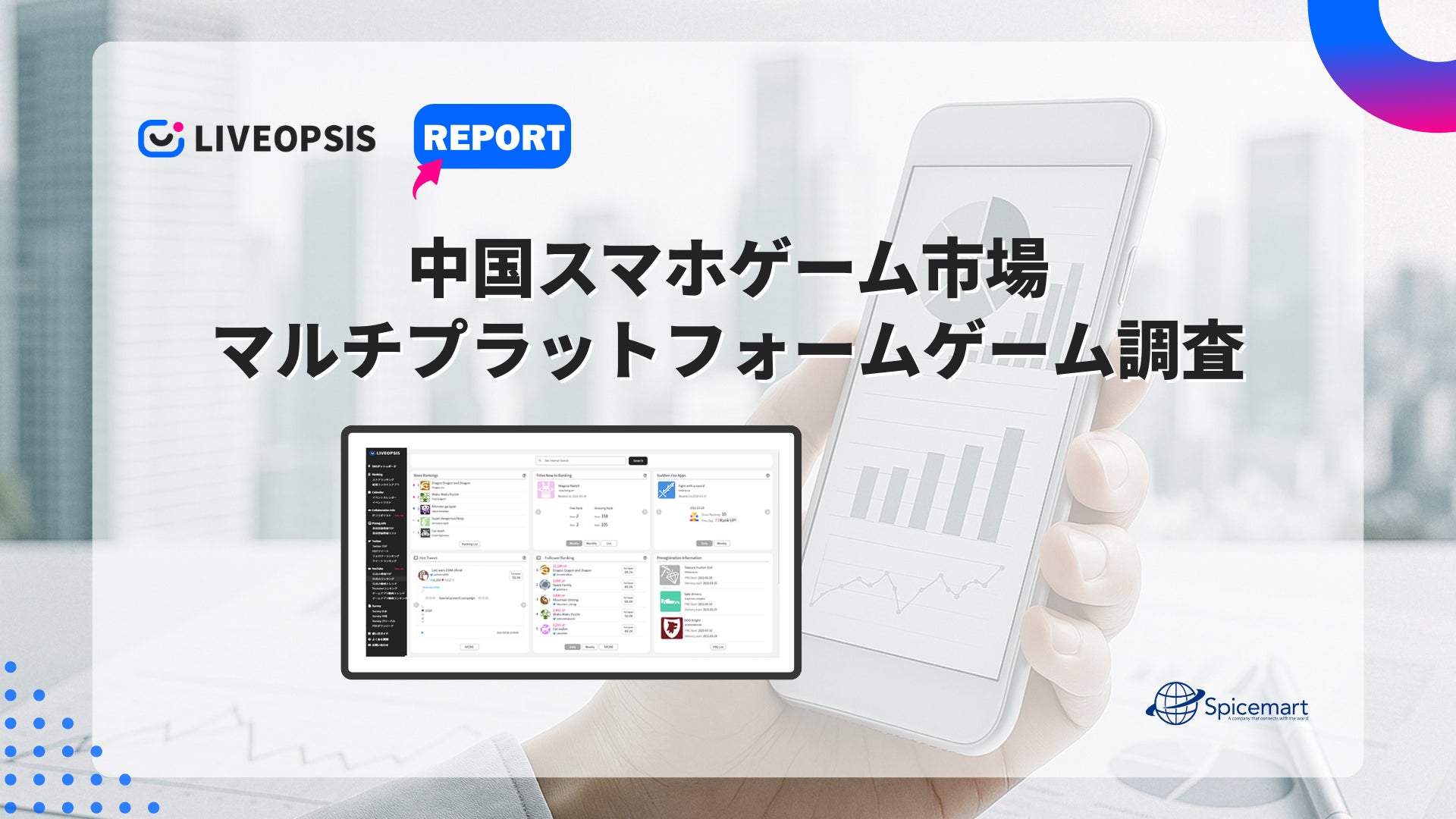 ゲーム歴、プレイ時間、課金額の実態は?最新アンケートでゲーム習慣における男女差を調査(前編)