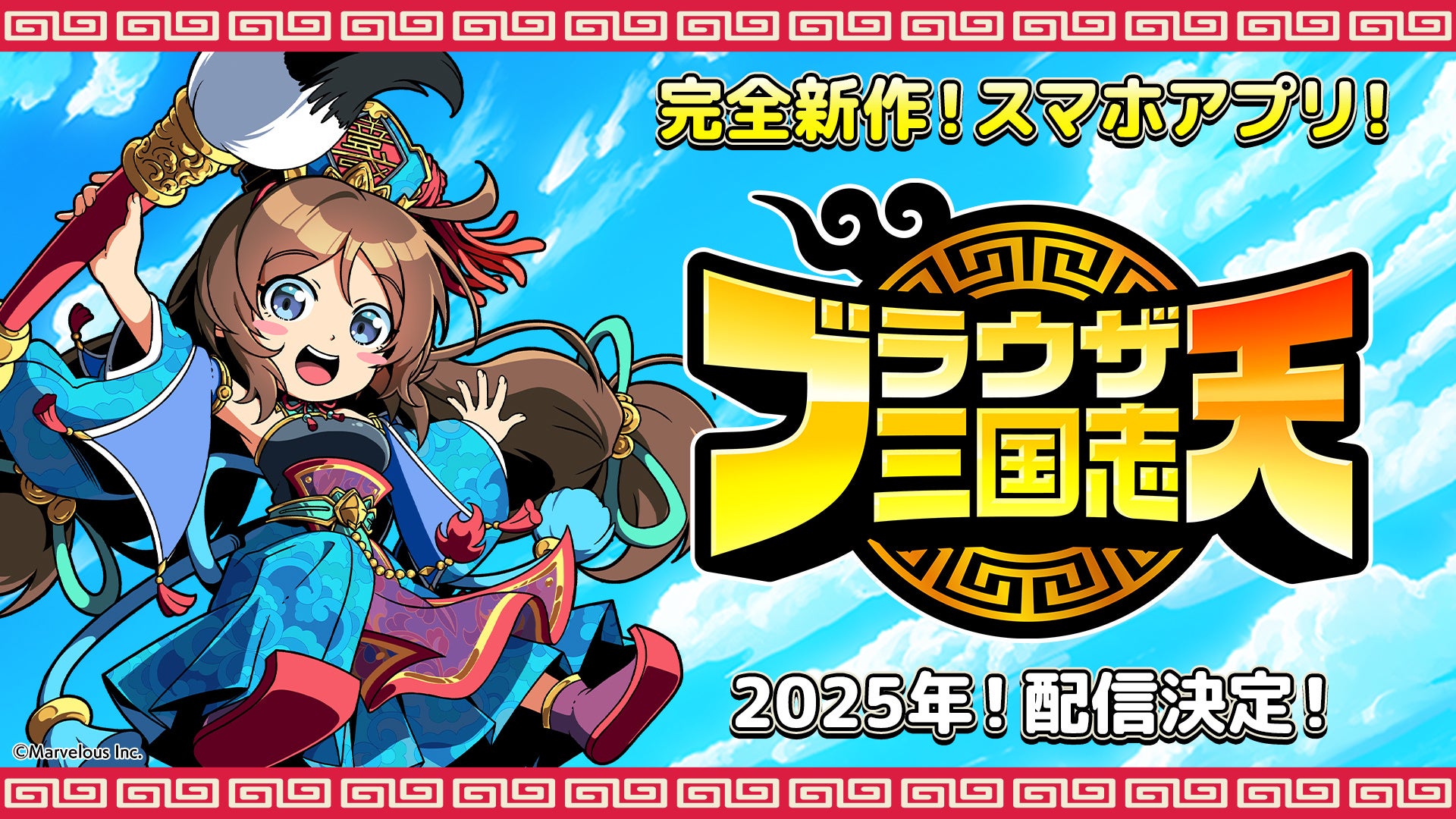 GENDA GiGO Entertainmentがカルチュア・エクスペリエンスと業務提携～第一弾として「TSUTAYA あべの橋店」にGiGOゲームコーナーを出店～