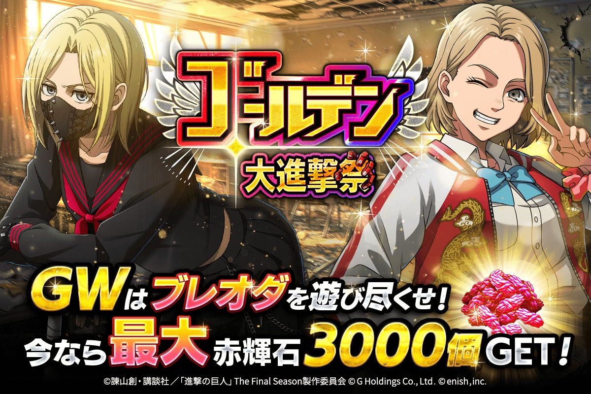 『魁 三国志大戦』が本日4月30日にiOS・Android・PCで先駆け！リリース！初代王者を決める「頂上決戦大会」6月21日開催決定！