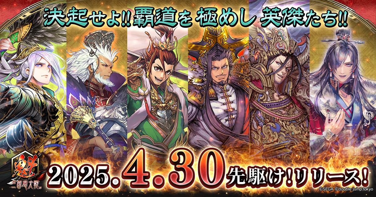 「LINE シェフ」、6周年を記念したスペシャルイベント開催！