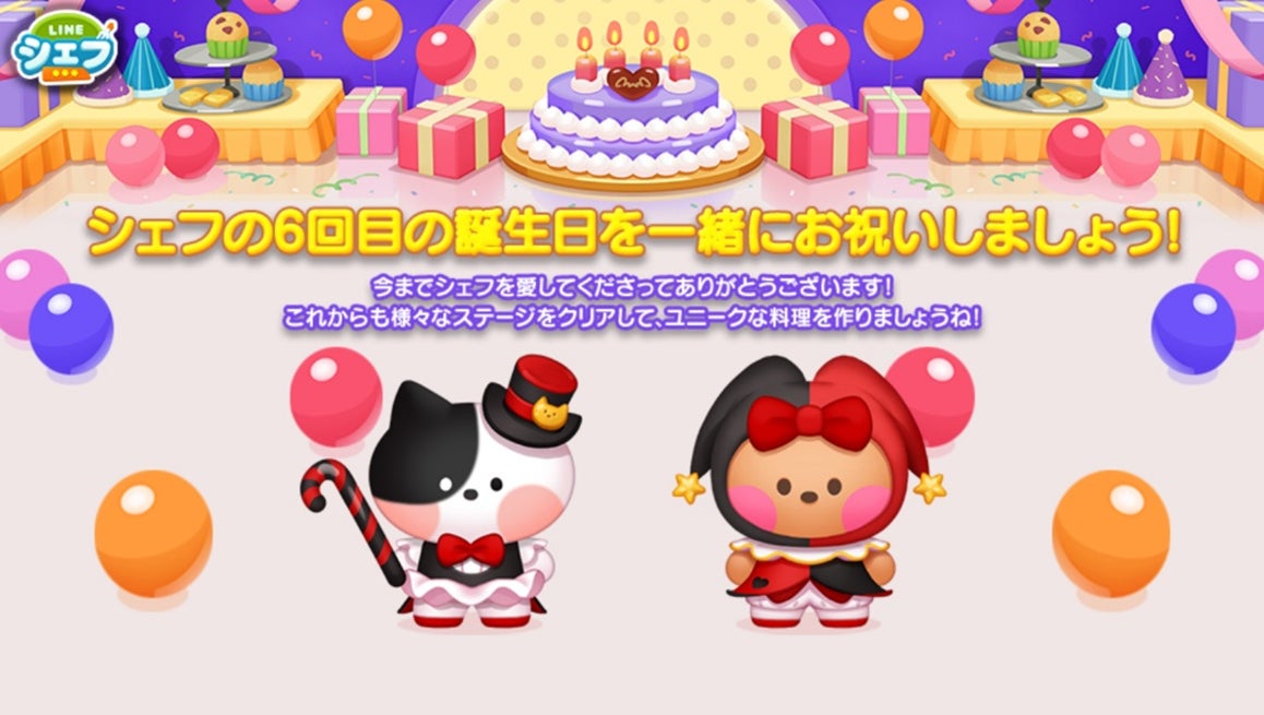 多人数参加型カードバトル「不良遊戯 シャッフル・ザ・カード」が11周年！皆さまのご愛顧に感謝し「11周年記念キャンペーン」を開催