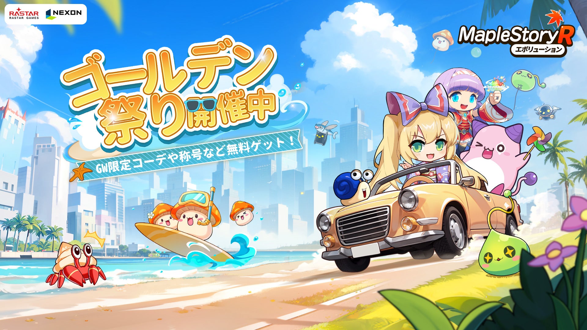 『リネージュM』ゴールデンウィークはリネージュMを満喫しよう!「かっ飛ばせ!Main Land Baseball」スタート!