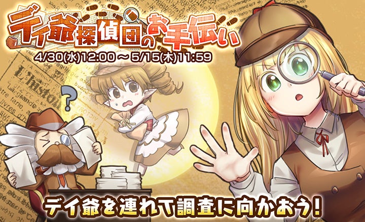 『アイドルマスター シャイニーカラーズ Song for Prism』1.5周年記念キャンペーンを開催中！