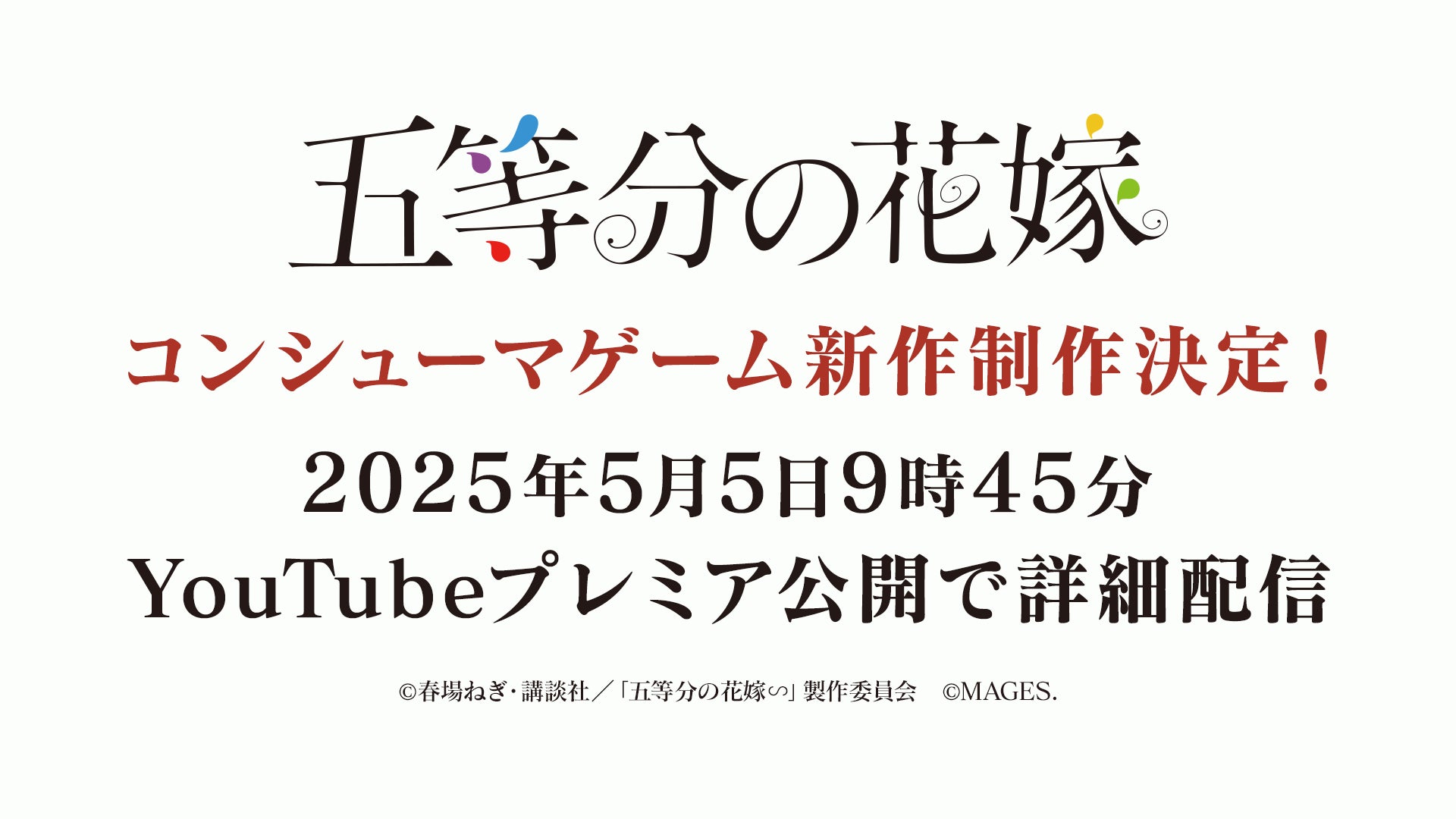【ケリ姫スイーツ】新イベント「デイ爺探偵団のお手伝い」開催！