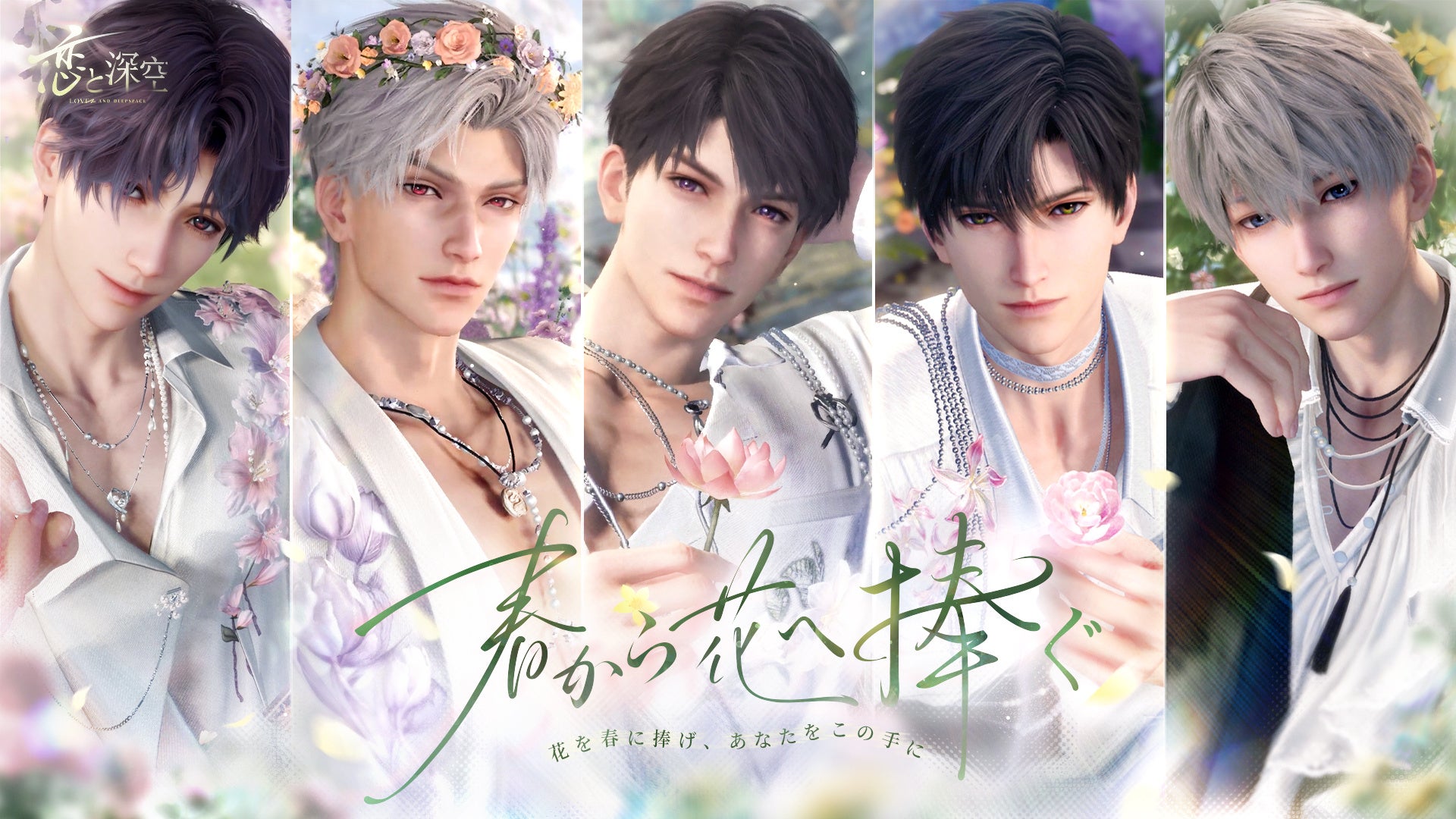 スペースファンタジーRPG『崩壊：スターレイル』、限定星5新キャラクター「アナイクス」が登場！さらにスシローコラボも開催中！