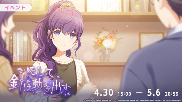 超難関ジャンプアクション『Riseon』正式リリース記念クリアキャンペーン「かんりしゃの挑戦状」開催予告