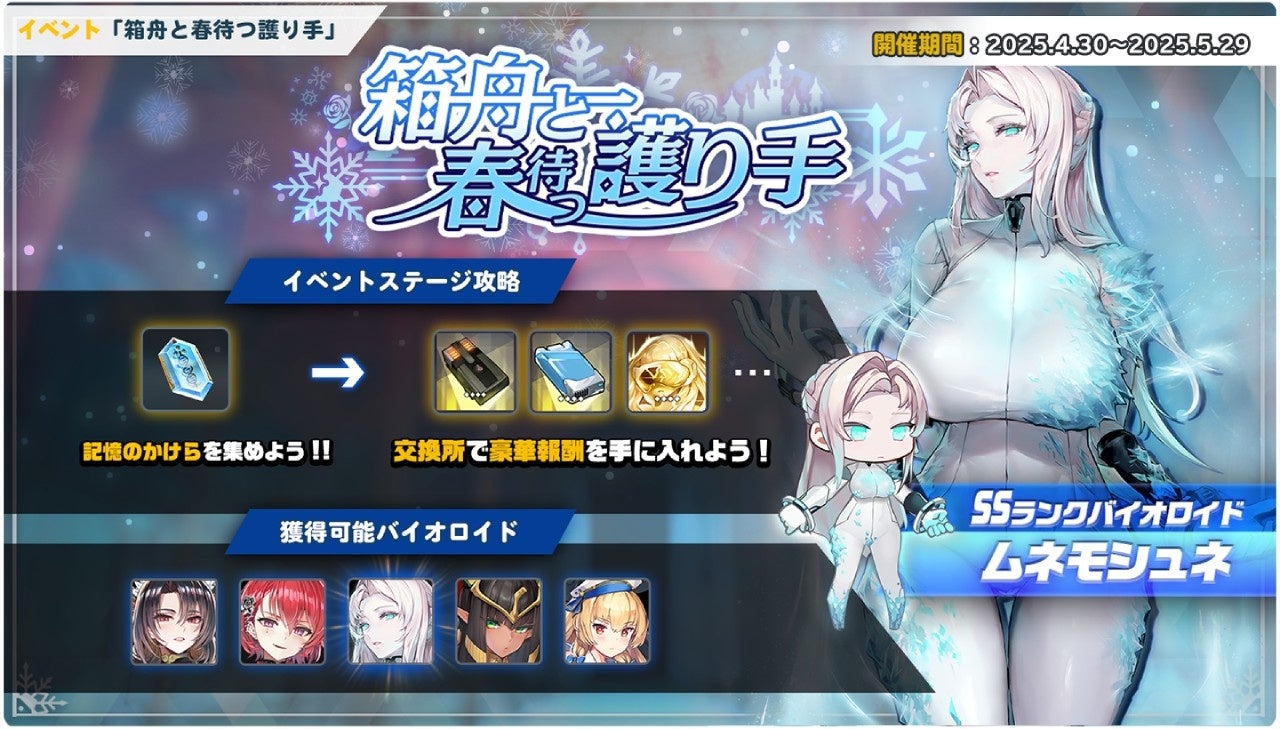 『白猫プロジェクト NEW WORLD’S』新イベント「救命のイーヴィルアイズⅢ」開催！