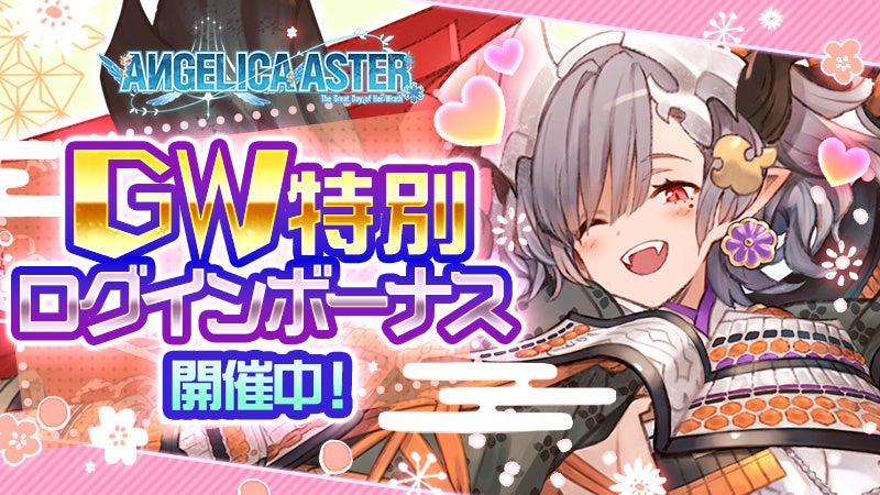 DMM GAMES『ガールズクリエイション -少女藝術綺譚-』最大150連分のガチャチケットがもらえる!「1.5周年キャンペーン」&新登場のメモリーが獲得できるイベント開催!