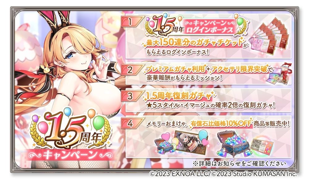 「LINE：モンスターファーム」、TVアニメ『SHAMAN KING』とコラボレーション開始