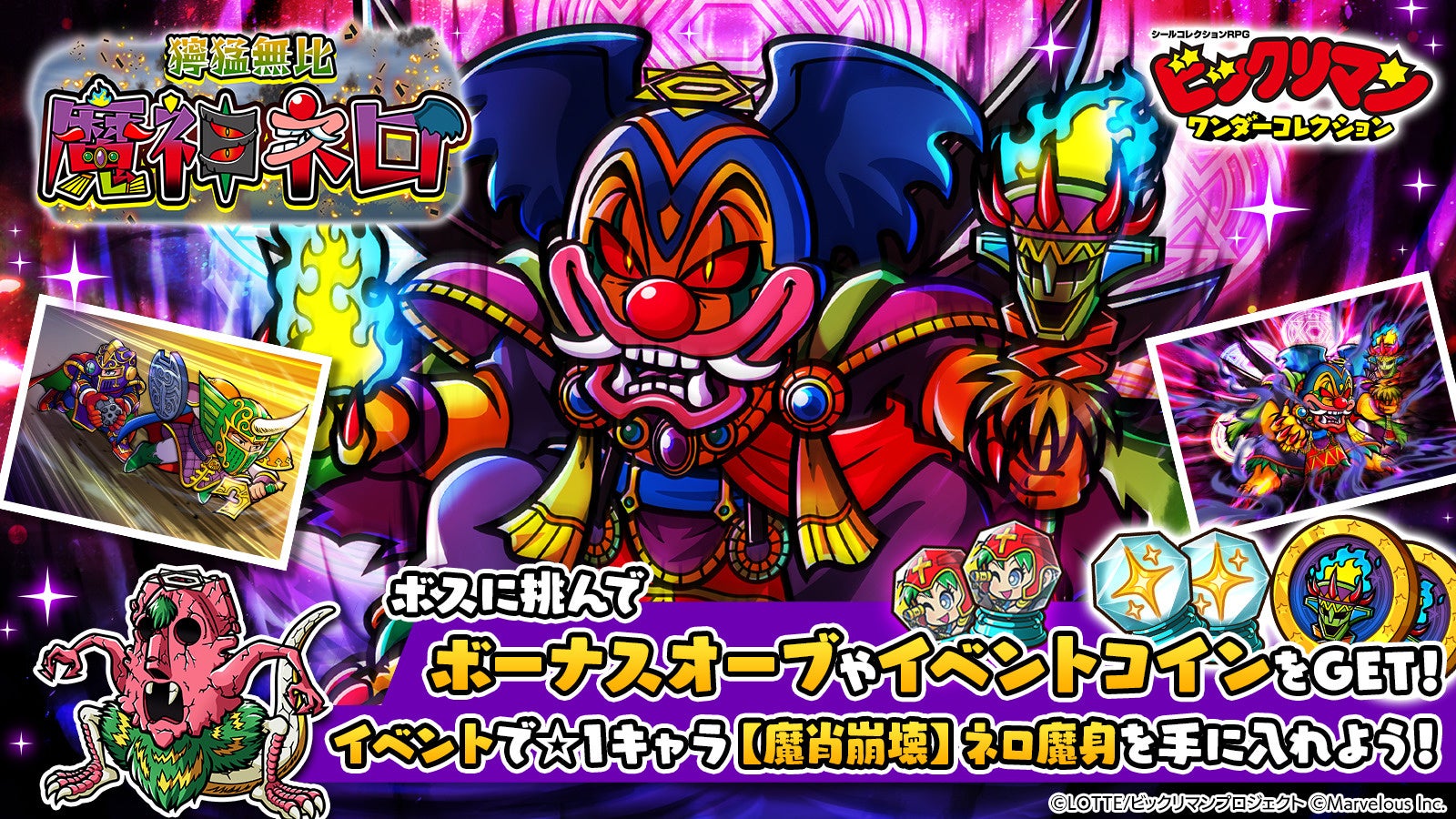 『ディズニー ピクセルRPG』GW期間限定のログインボーナスとミッションを実施!