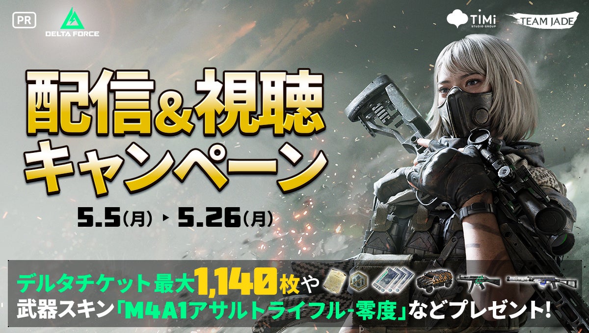 ライアットゲームズ、タクティカルFPS『VALORANT』の5周年を祝うSeason 2025 // Act IIIが5月1日（木）より開幕