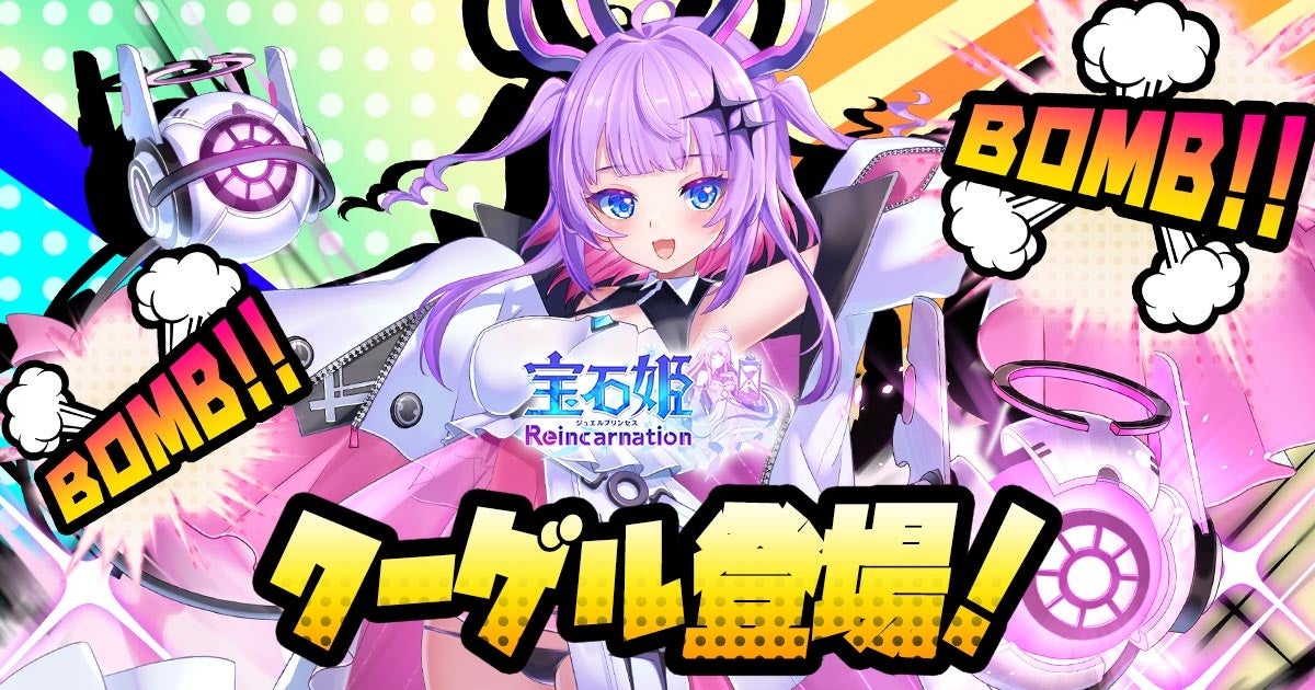 元AKB48の鈴木優香が登場！ゴールデンホイヤーに「ゆうかスロット台」が実装！