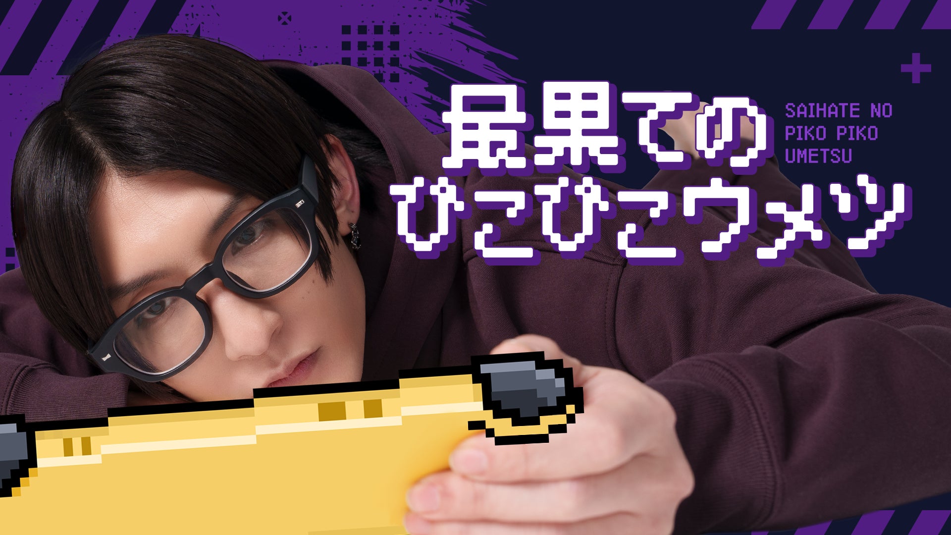 『三國志 真戦』×『真・三國無双8 Empires』コラボ第三弾開始!イベントでえなこさんがコスプレした「無双甄姫」を無料入手可能