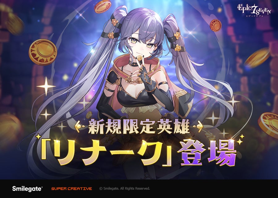 『名探偵コナンパズル 盤上の連鎖（クロスチェイン）』劇場版『名探偵コナン 隻眼の残像（フラッシュバック）』公開記念イベント【第2弾】開催中！～劇場版テーマのカードや家具が手に入る！～