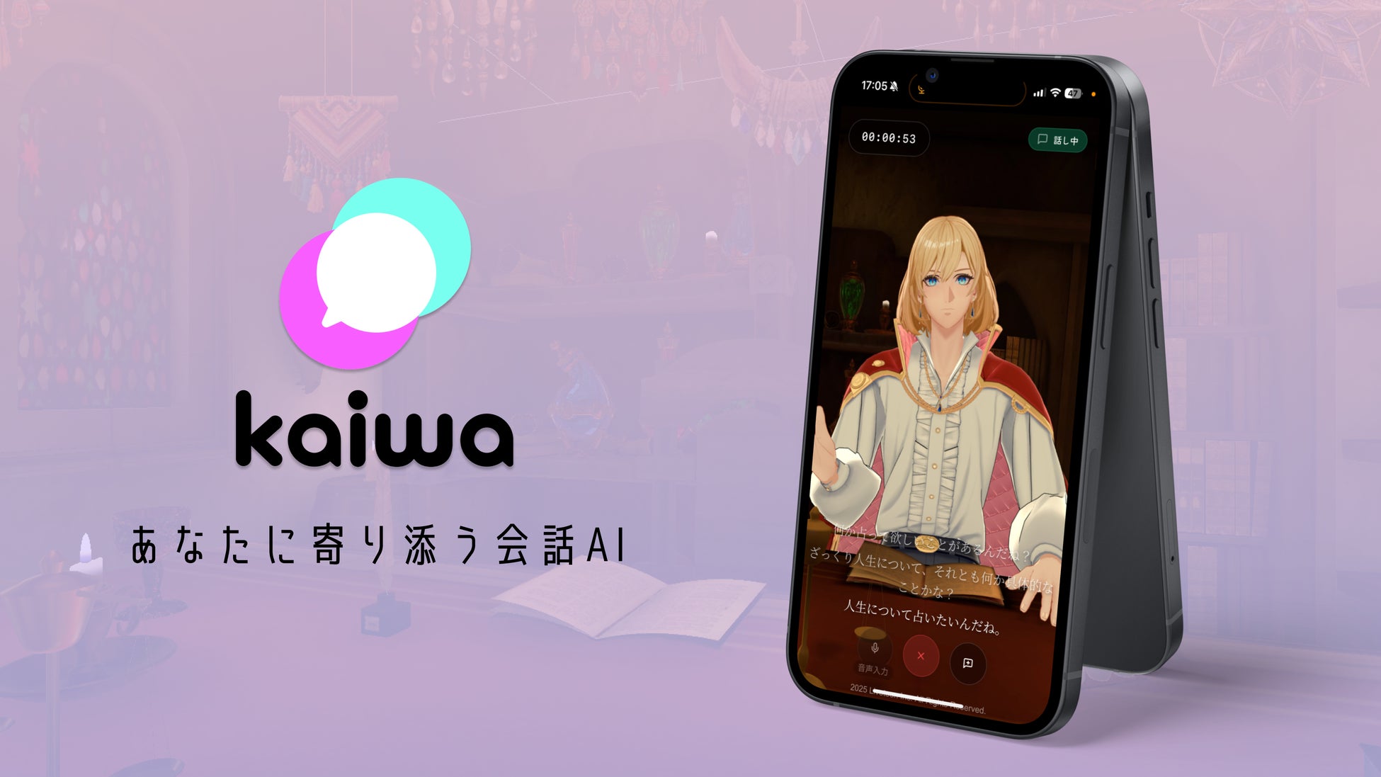 コトダマン×埼玉県入間市　タイアップ！「俳句を詠もう」開催！