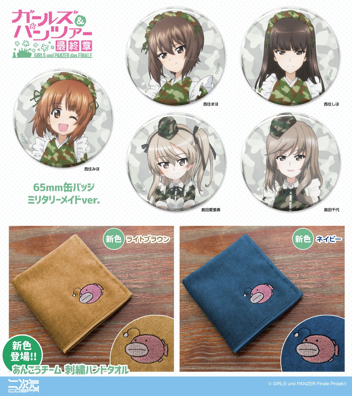 クラッシュフィーバー『祝★全世界1500万DL突破』！