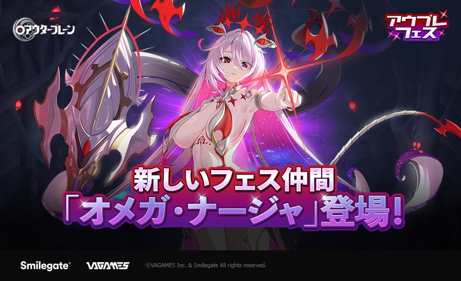 『クレイヴ・サーガ 神絆の導師』魂友を仲間にできる新レイドキャンペーン開催!攻略に役立つ新キャラや期間限定ガチャも登場!