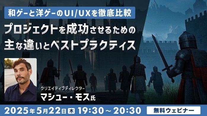 近未来おもてなしアドベンチャー『18TRIP（エイティーントリップ）』1周年を記念したゲーム内イベントを5月中旬より開催！