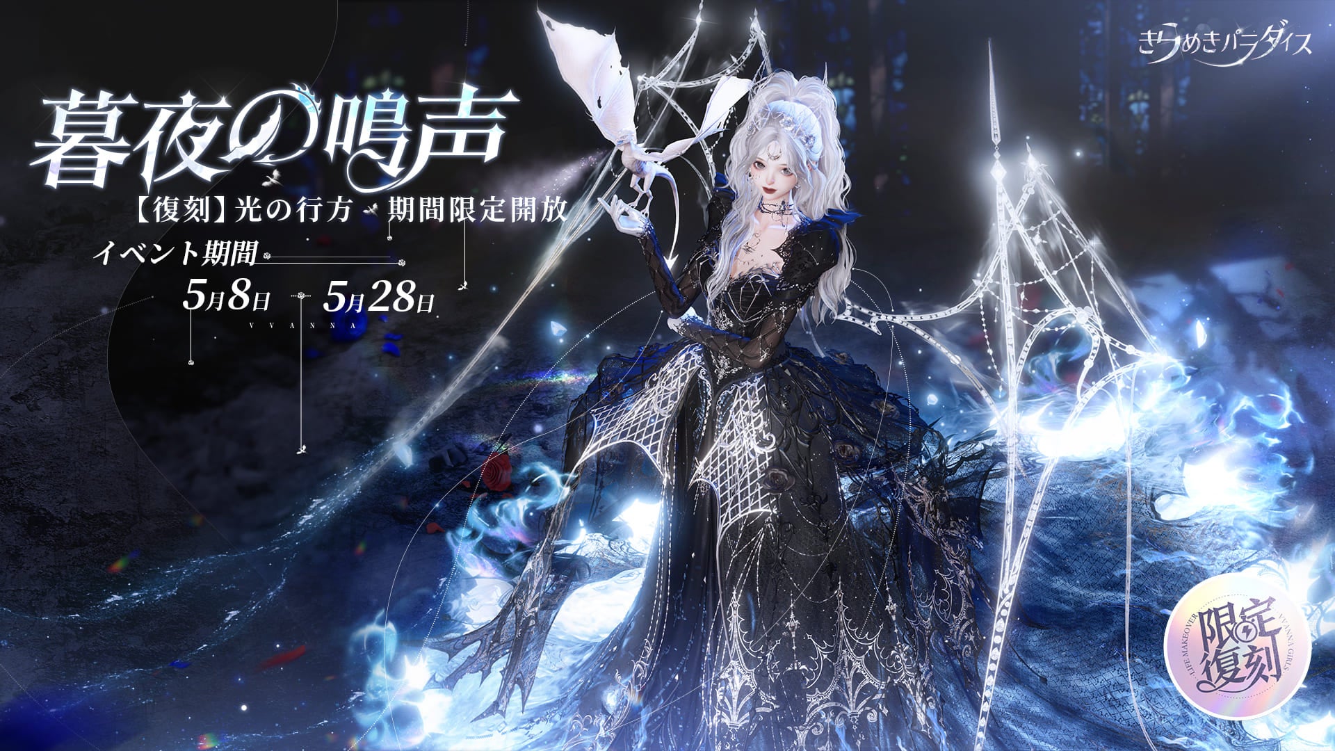 『三国志KARMA』と『COINCOME』が提携を発表！