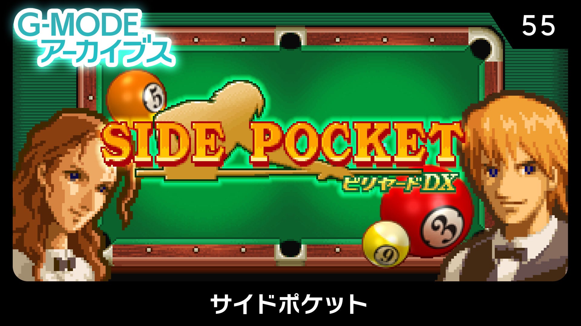 『ときめきメモリアル～forever with you～ エモーショナル』Nintendo Switch™で 本日発売