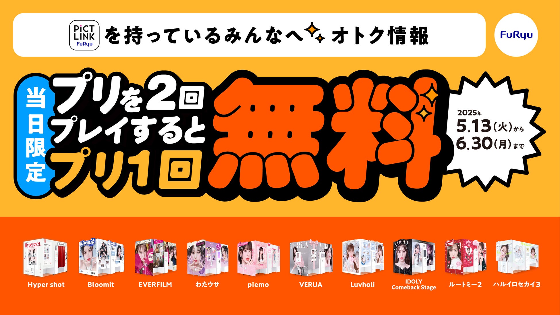 『ブラウンダスト2』人気TVアニメ「ゴブリンスレイヤーⅡ」とコラボレーション開催!「女神官」、「妖精弓手」、「剣の乙女」も登場!