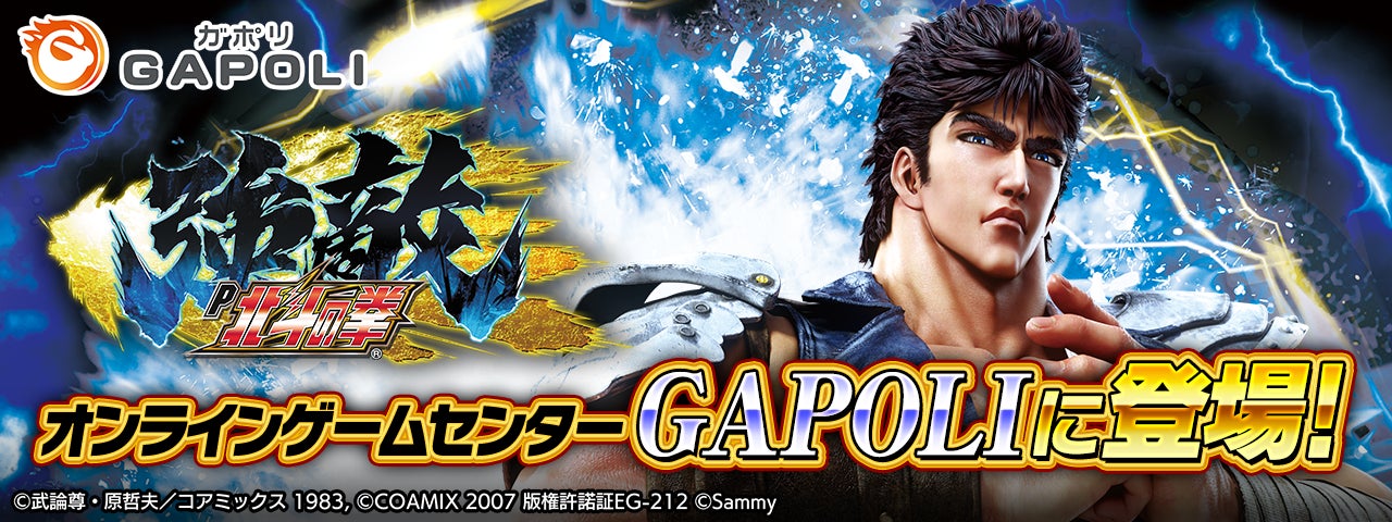 リズムゲーム『神椿市協奏中。』Nintendo Switchパッケージ版発売決定DLC全収録&今夏放送のTVアニメ曲を収録!