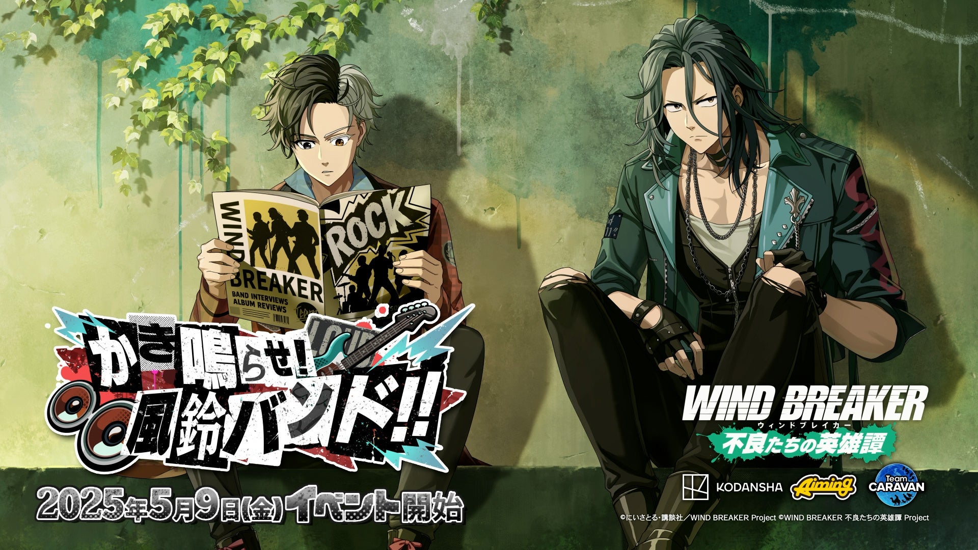 「学園アイドルマスター」 『anan』スペシャルエディション版表紙ビジュアル公開！