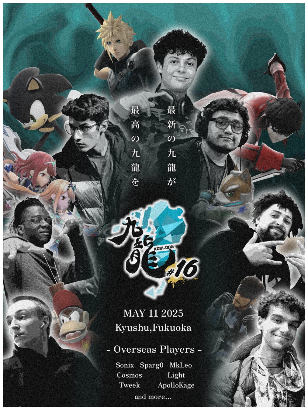 「蜘蛛ですが、なにか? 迷宮の支配者」にてアニメ「転生したらスライムだった件」とのコラボが開催！ログインでリムルもらえる！