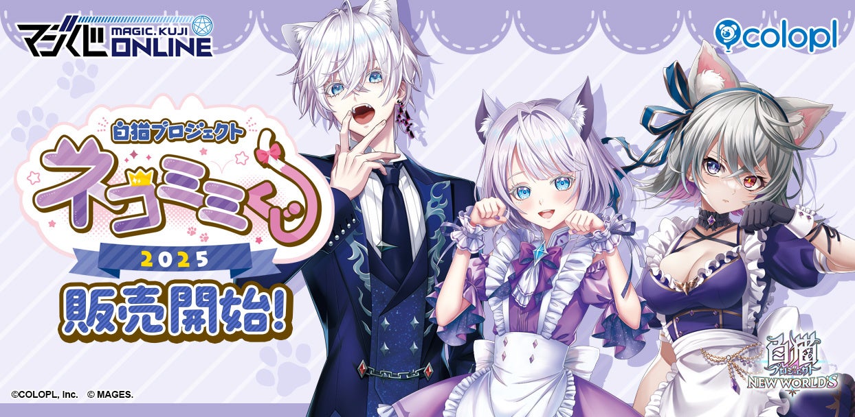 格ゲーVTuberグループ「りーさるぷらん」2025年オフィシャルパートナー決定！