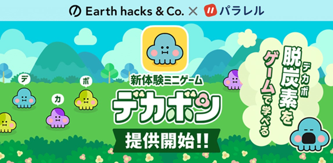 「マジくじ」にて「『白猫プロジェクト NEW WORLD’S』 ネコミミくじ2025」がスタート!