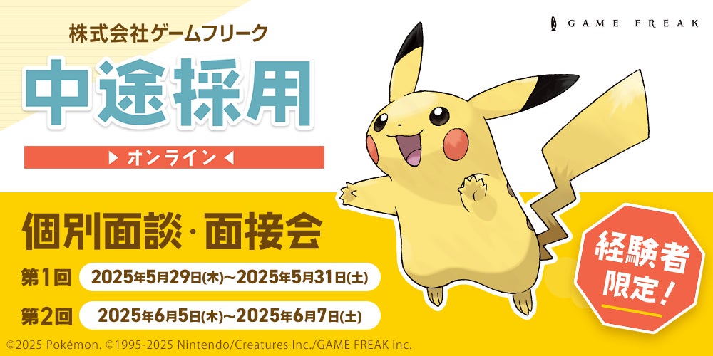 スポーツ予想アプリ「なんドラ」で5月18日(日)『2025 Hertz FIMトライアル世界選手権 第3戦 大成ロテック日本グランプリ』DAY2の優勝予想を開催!