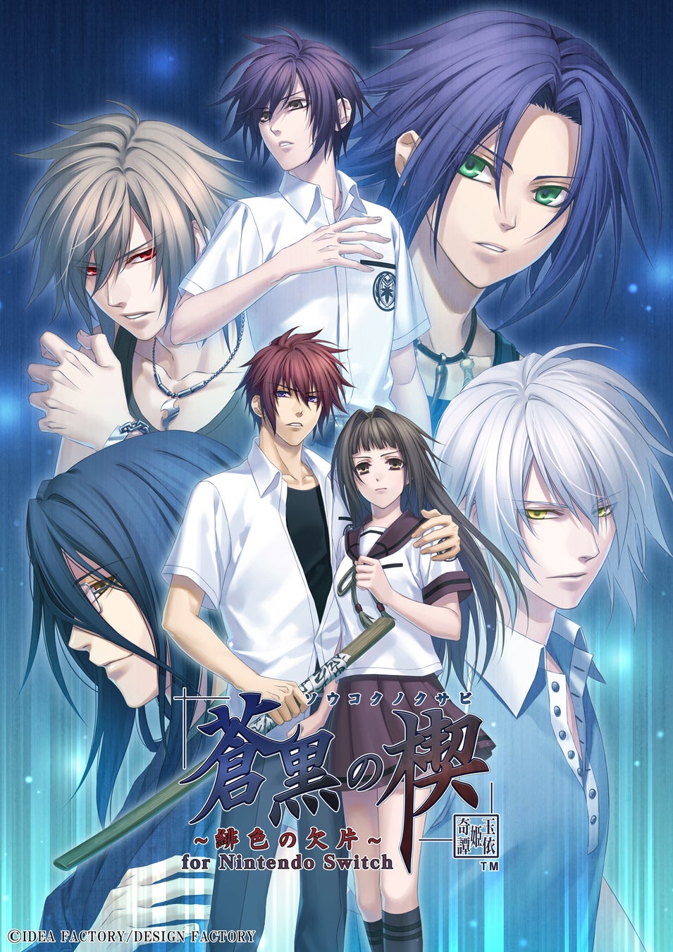 ピクチャレスク・アドベンチャー『OU(オーユー)』Nintendo Switchパッケージ版が、8月28日(木)発売決定！本日より予約受付スタート！豪華特典つき愛蔵版（限定生産）の詳細も公開