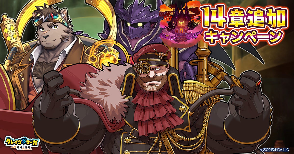 時空を超えるオンラインアクション RPG『Chrono Odyssey（クロノオデッセイ）』、６⽉に PC 版のクローズドβテスト実施決定︕Steam にて参加者募集中