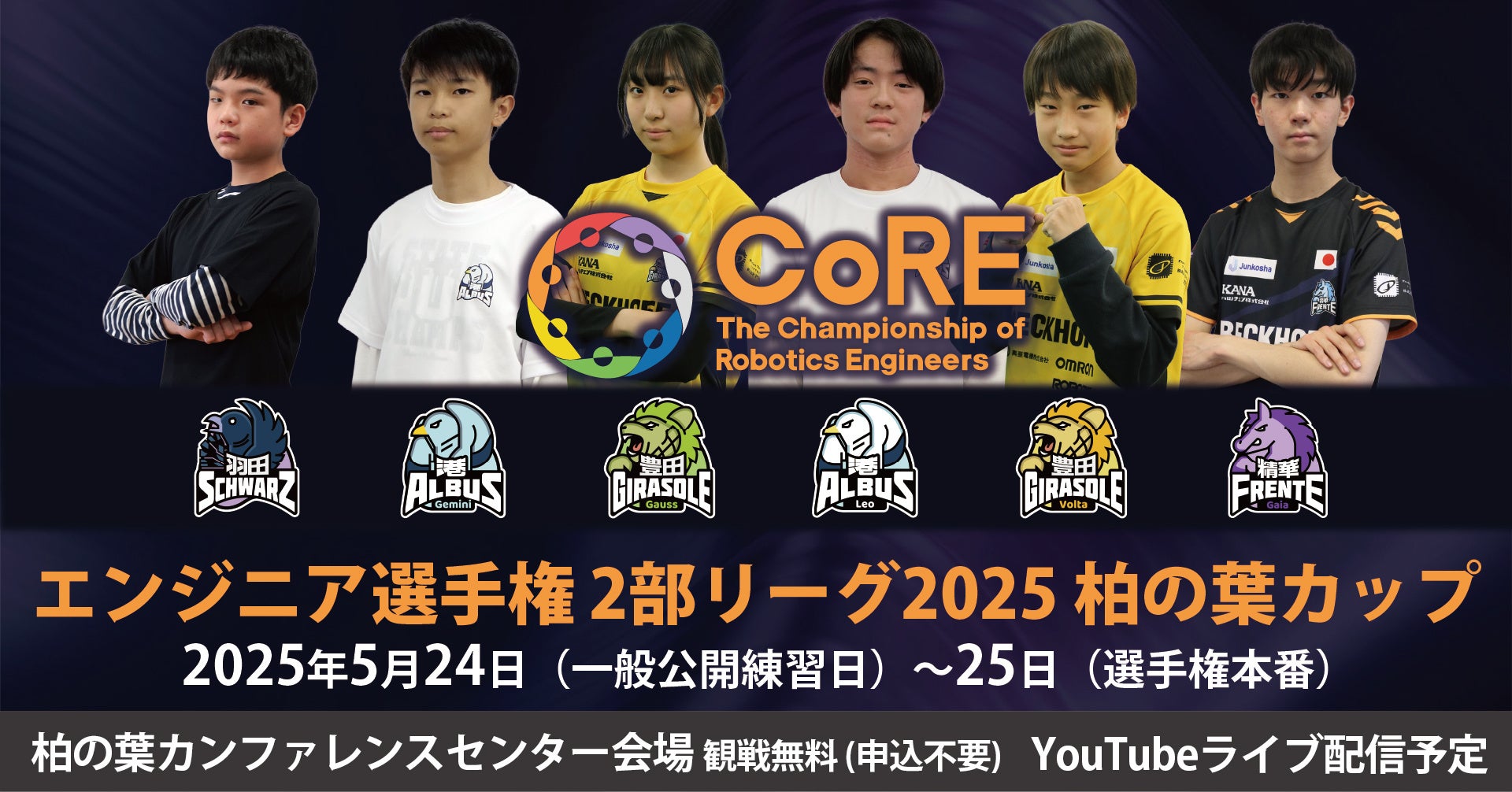 5/24（土）『クーロンズ・ゲート ファンミーティング　九龍路人集会』オンライン視聴チケット販売中！！