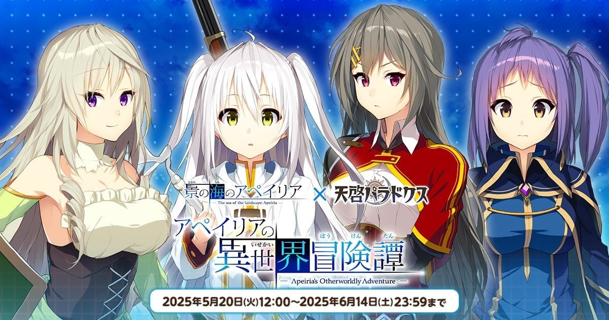 【スマートフォンアプリ「Link！Like！ラブライブ！」新情報】「Link！Like！ラブライブ！」2周年！大型バージョンアップ！リズムゲームモード「スクールアイドルショウ」をリリース！