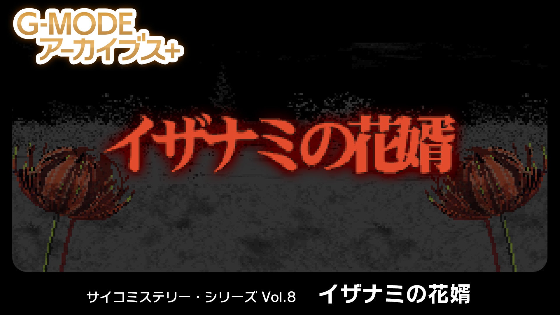 ベトナムFPTグループ×クリーク・アンド・リバー社 ベトナム国内におけるゲーム・アニメ・漫画等のIP活用に関して覚書を締結