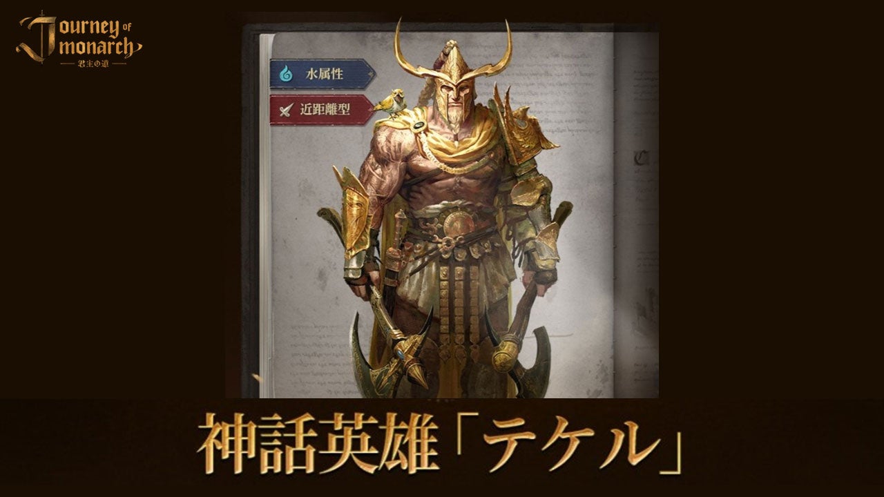 『三国志:戦乱』が本日正式リリース！報酬総額3000万円相当の争奪戦が開幕！人気YOUTUBERの応援で頂点へ！