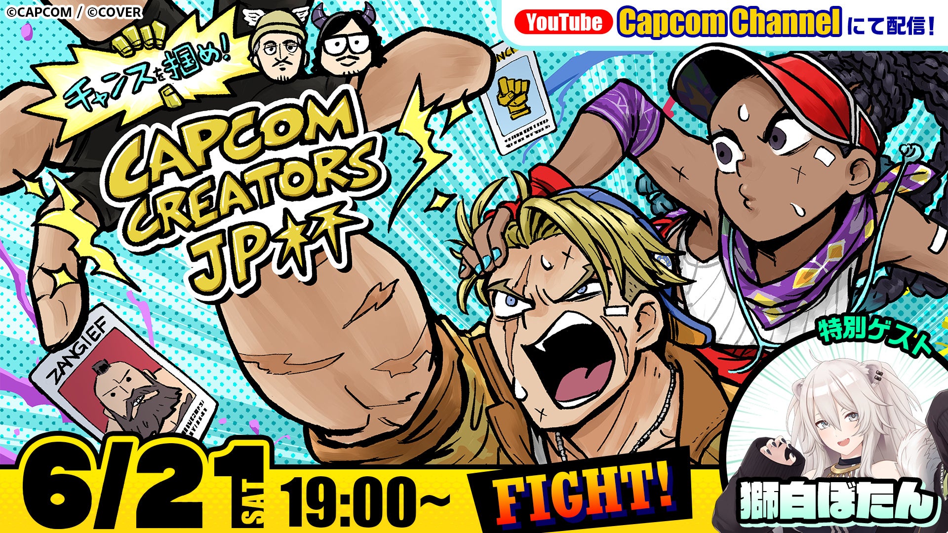 DMMオンクレが、にじホロ交流戦2025の冠スポンサーとして特別協賛！「にじさんじ」・「ホロライブ」の限定コラボグッズを展開