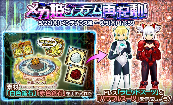 BCLアプリ、バス釣り最高峰『陸王』公式アプリに正式採用!