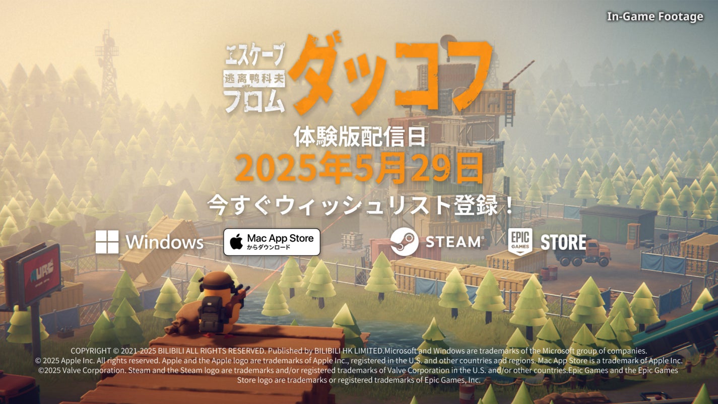 東京メトロ主催のeスポーツイベント「第5回 TMCUP OVERWATCH 2」の配信制作をRATELが担当！