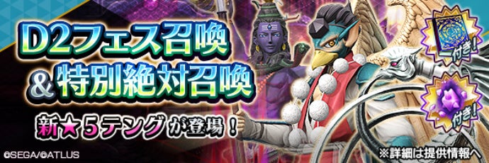 拳を極めし者「豪鬼」が登場！　『モンスターハンターワイルズ』×『ストリートファイター6』スペシャルコラボが、5月28日(水)から配信決定！