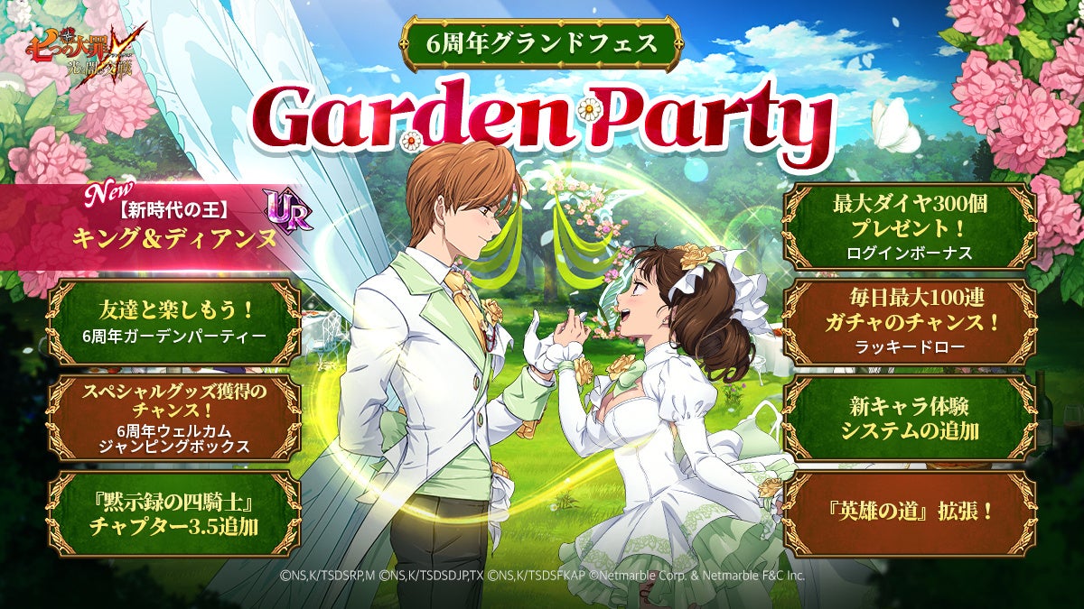 MMORPG 『アーキエイジ ウォー』、大型アップデートを実施!新規太初グロア「魔眼のラガトゥム」追加!新規ユニバースダンジョン「四季の幻影」実装!