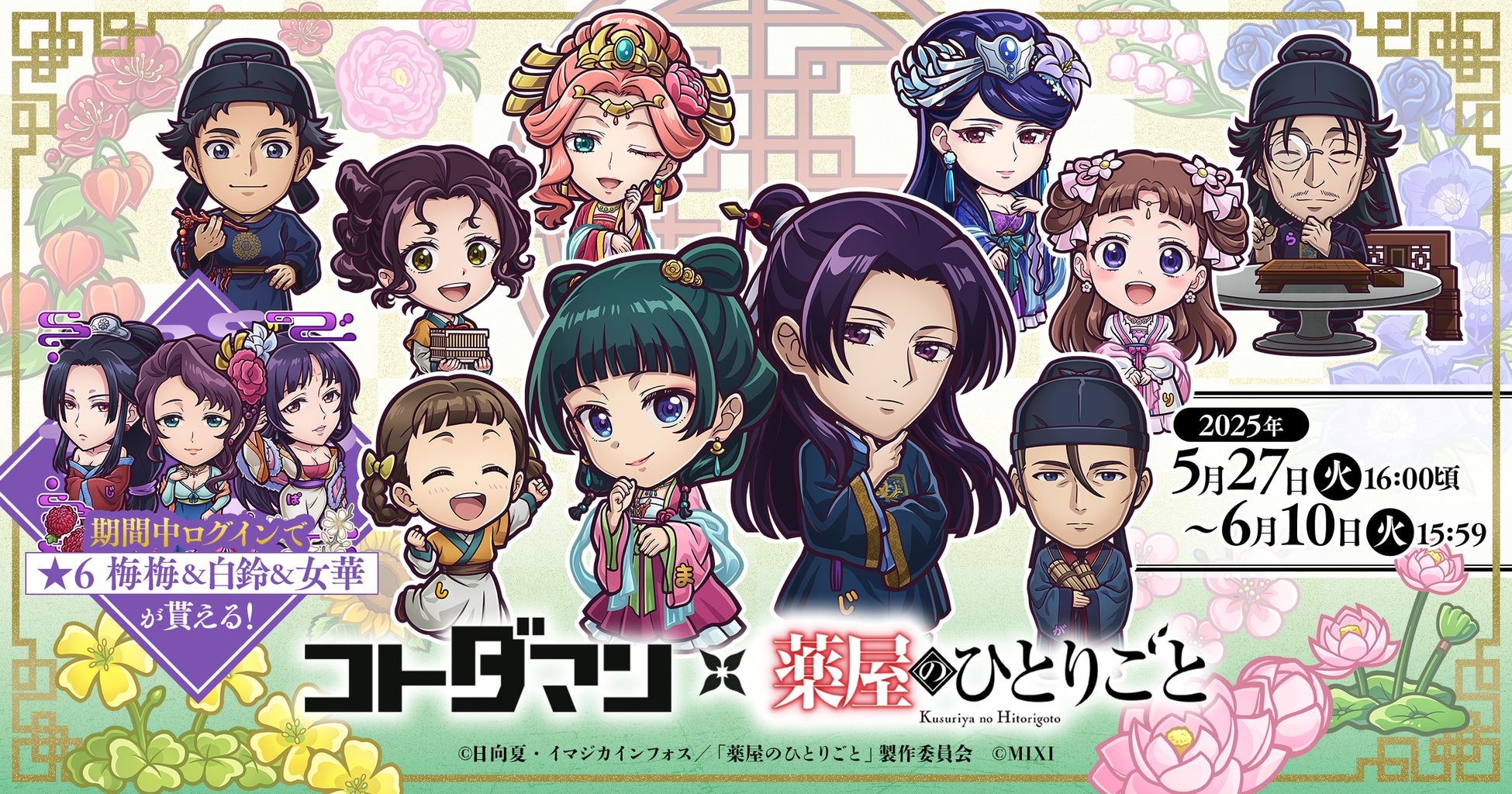 新感覚VRロボットアクションゲーム『Mecha Force -メカフォース-』が待望の正式リリース！！