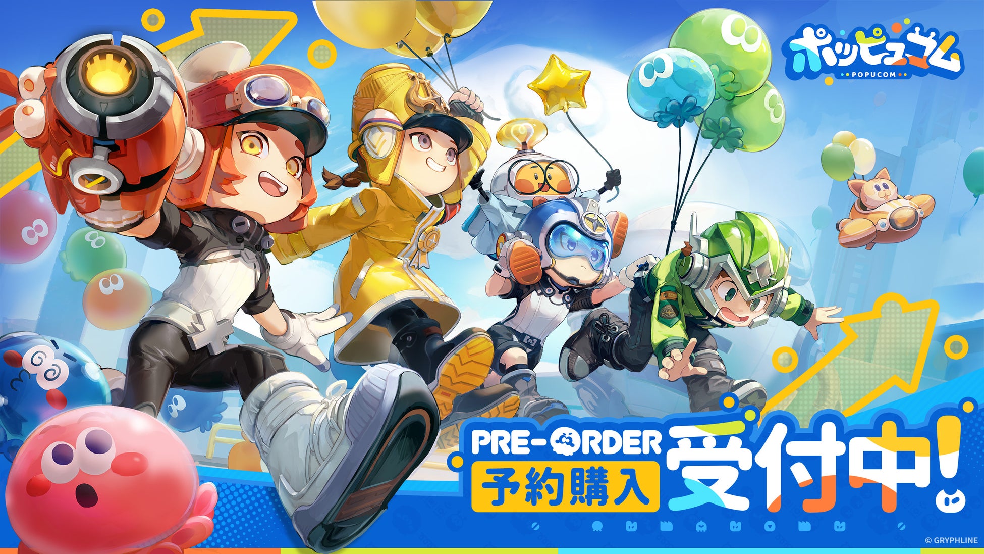 近未来おもてなしアドベンチャー『18TRIP（エイティーントリップ）』サービス開始から1周年！