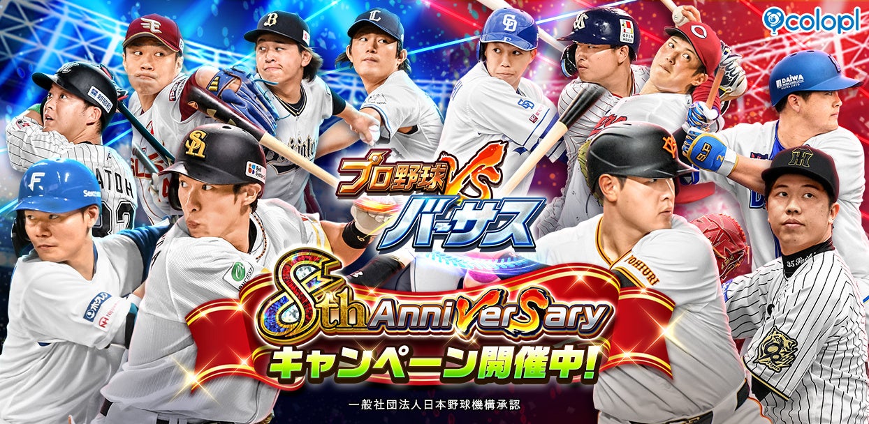 多様な世界を祝福し、万華鏡のようにカラフルに輝く2週間！ 期間限定イベント「彩なす日々」を2025年5月26日（月）16:00より開始