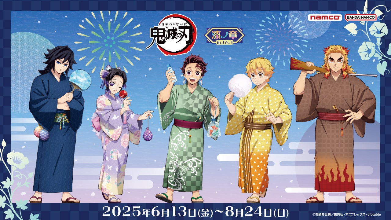 DMM GAMES「文豪とアルケミスト」イベント『防守任務「聖家族」』開催!限定召装『学びはいつでも』同時開催のお知らせ