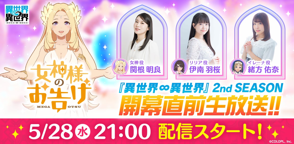 『Tokyo 7th シスターズ』、初の対バンライブ形式「4U×The QUEEN of PURPLE tWOMAN LIVE Can u feel “XX”??」を開催！