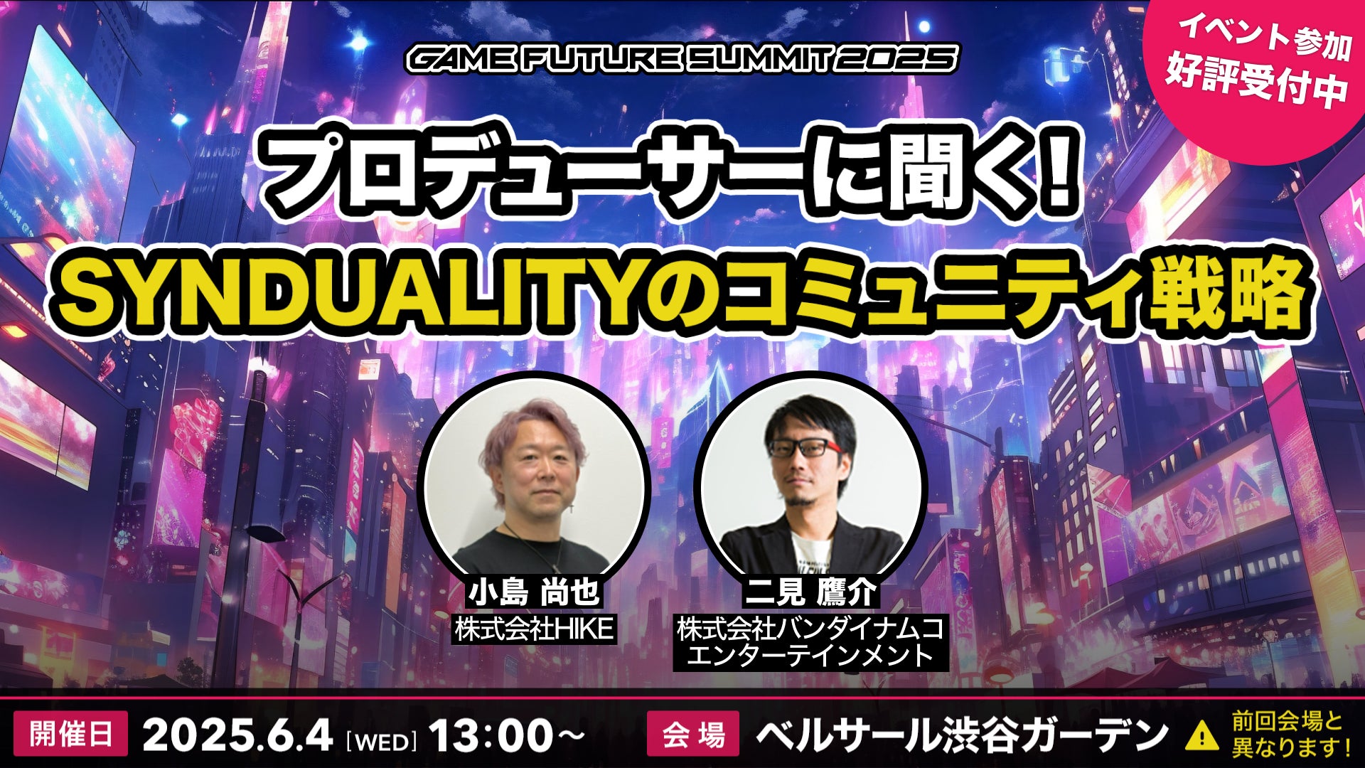 ミラティブが新規事業を発表！YouTube・Twitch・TikTokなどで活躍するVTuber／ストリーマーを含む、すべての配信者に向けた支援戦略を始動